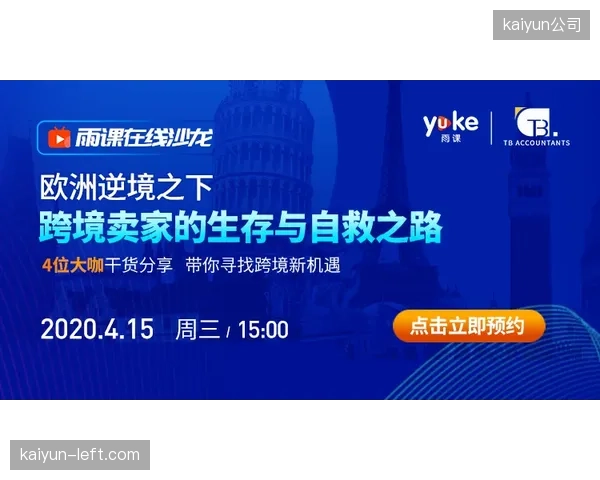 当本地品牌遭遇联赛顶级赞助商，赛事组委会怎样平衡商业权益？